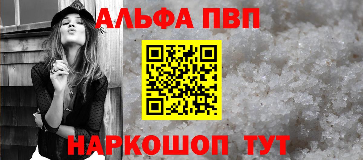 Псков  Alfa_PVP крисы CK  Альфа ПВП крисы CK  Alpha PVP  где купить наркоту  Alfa_PVP Crystall  Вход с VPN 
