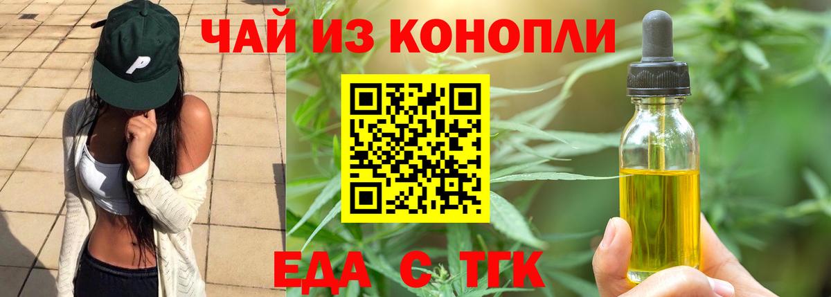 Псков  Canna-Cookies конопля  Вход с VPN 