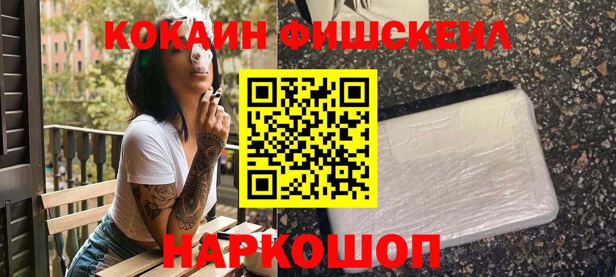 COCAIN 99% Псков