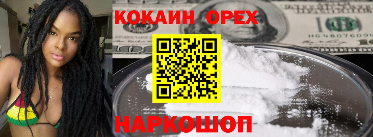 закладки  Cocaine Columbia  Cocaine Fish Scale  Вход с VPN  Псков  COCAIN 