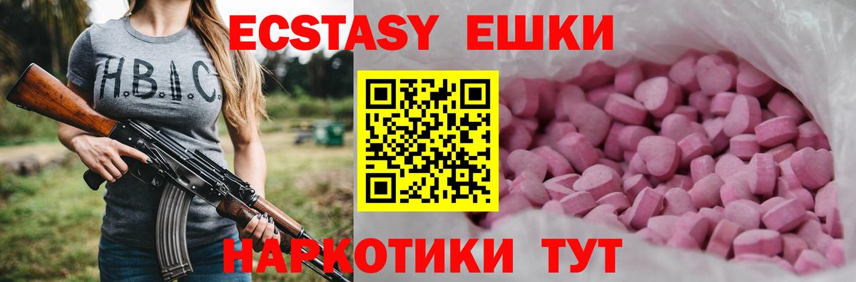 ЭКСТАЗИ круглые Псков
