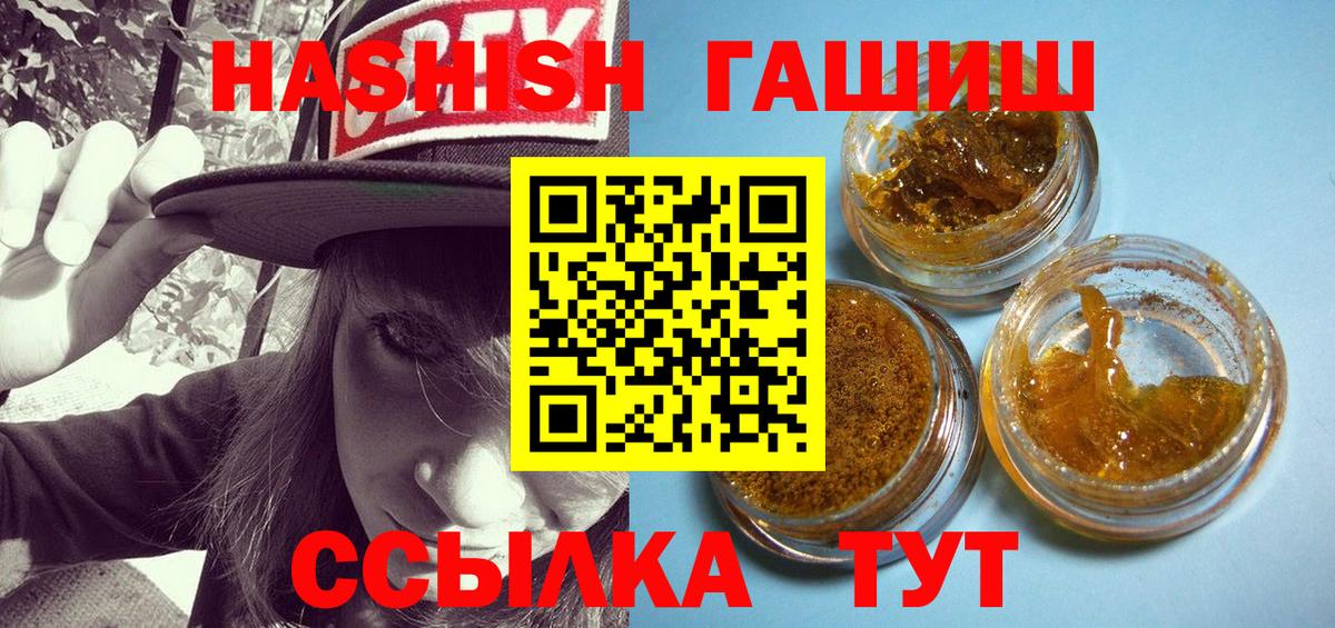 Гашиш Изолятор  Гашиш Изолятор  ГАШ  Вход с VPN  Псков 