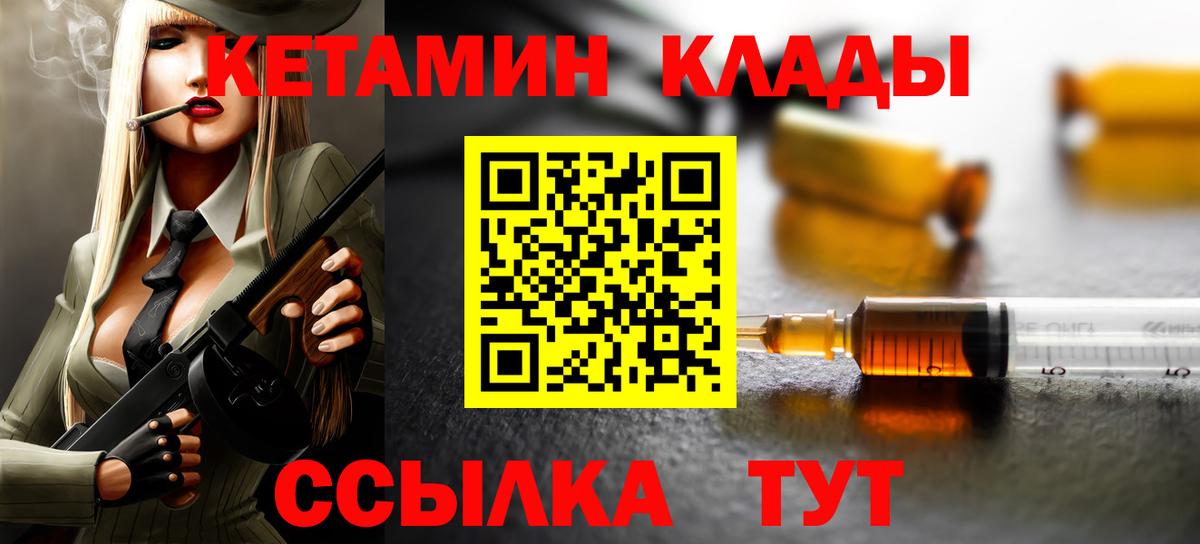 КЕТАМИН VHQ Псков