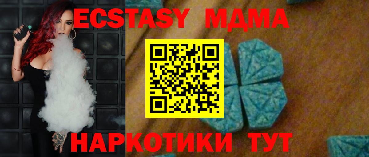MDMA crystal  MDMA молли  Вход с VPN  Псков 