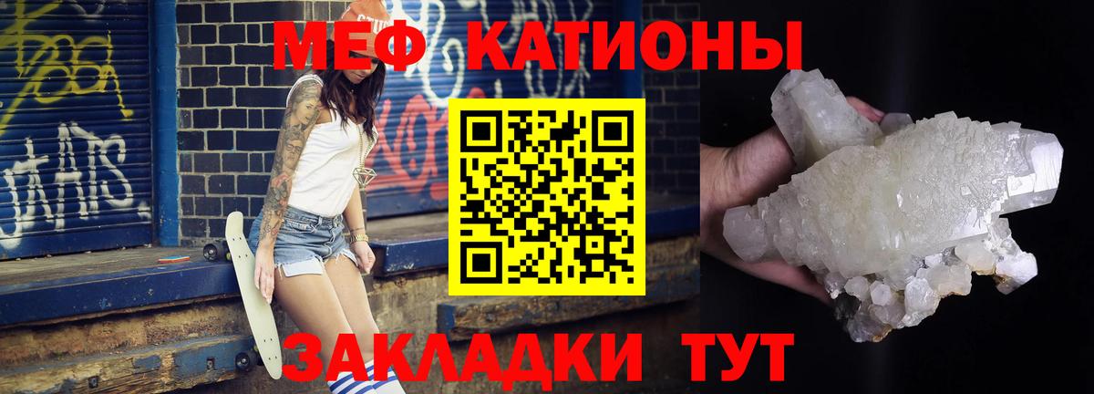Мефедрон мяу мяу  Вход с VPN  Мефедрон  МЕФ  Псков 