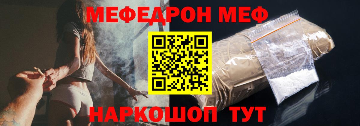 Мефедрон  Псков