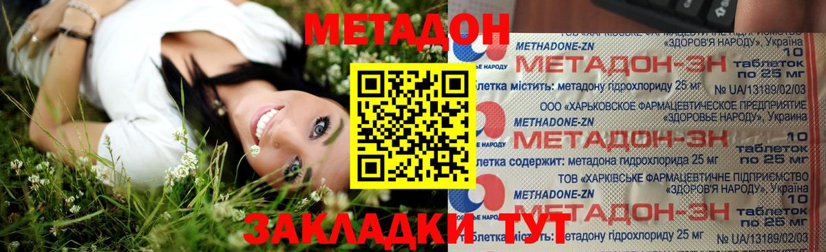 Псков    маркетплейс  Вход с VPN  МЕТАДОН methadone 