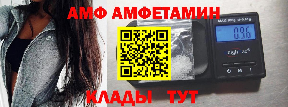 Метамфетамин кристалл Псков