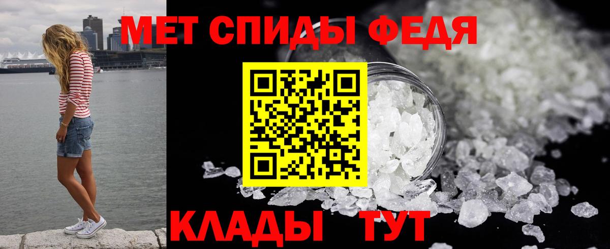 Первитин винт  Вход с VPN  Псков 