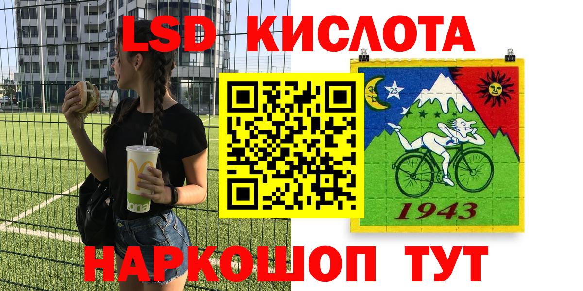 где продают   Марки 25I-NBOMe  Вход с VPN  Марки 25I-NBOMe 1,8мг  Псков 